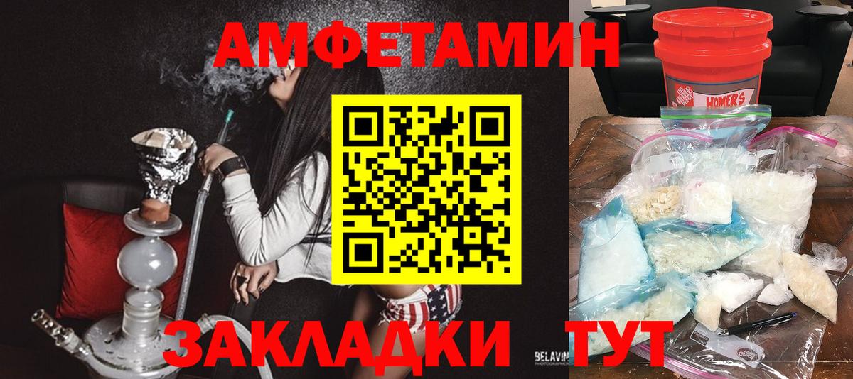 АМФЕТАМИН VHQ  Amphetamine  Новодвинск  Вход с VPN 