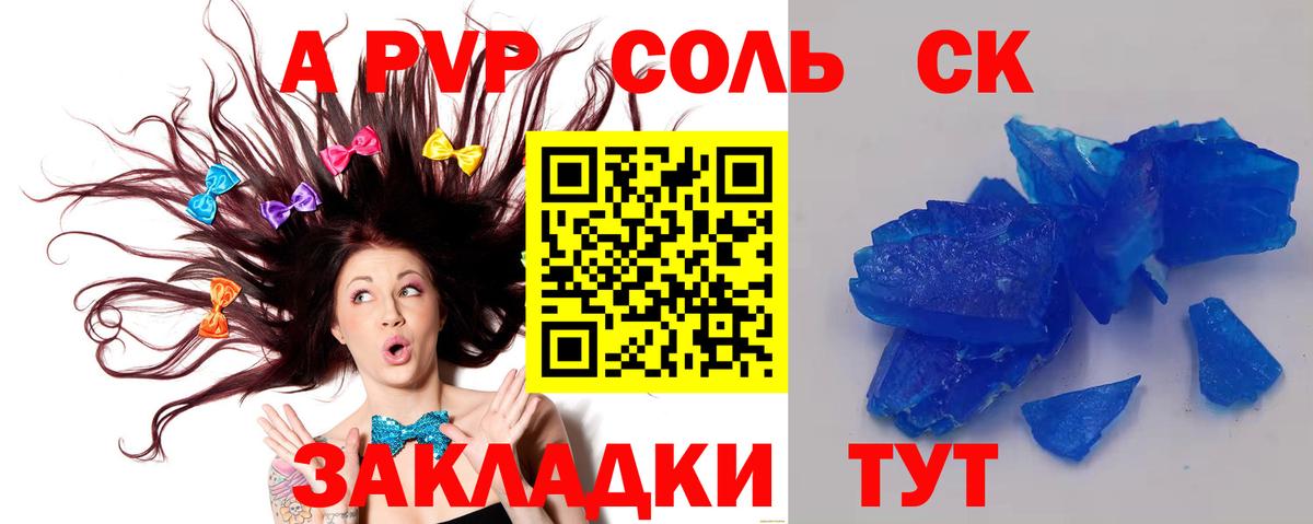 Новодвинск  Alfa_PVP Соль  Вход с VPN  A PVP мука  Альфа ПВП  где купить   Alpha-PVP кристаллы 