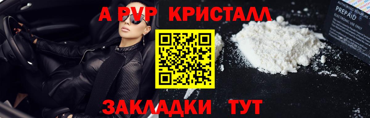 Alpha-PVP СК КРИС Новодвинск