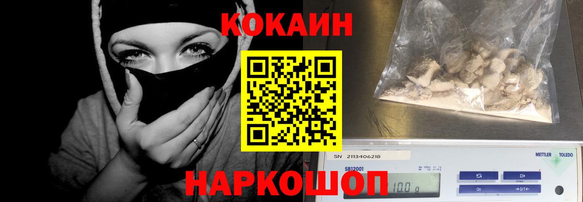 КОКАИН 97%  Cocaine 98%  Новодвинск  наркотики  Вход с VPN 