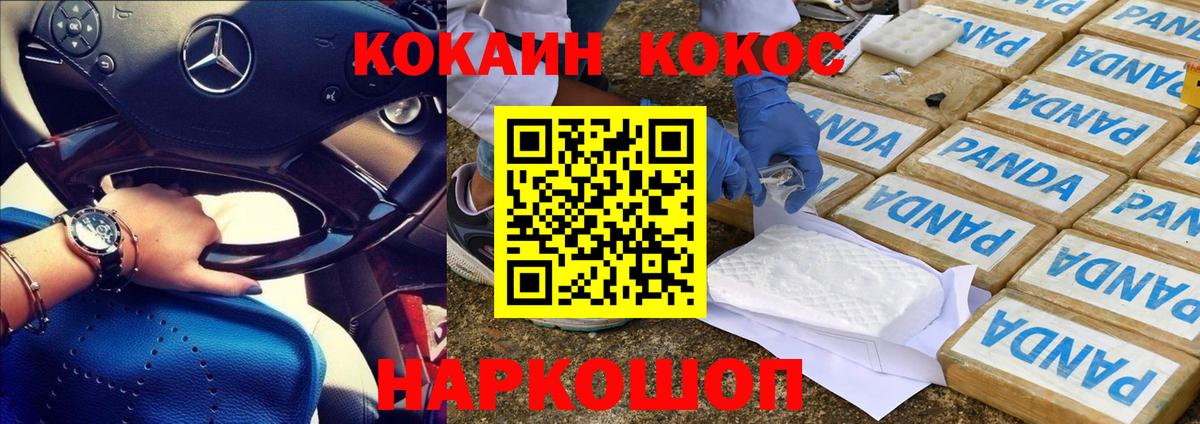 Кокаин Columbia Новодвинск