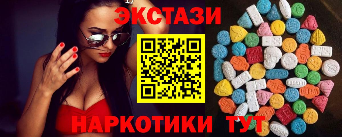ЭКСТАЗИ XTC  Экстази  Новодвинск  как найти закладки  Вход с VPN 