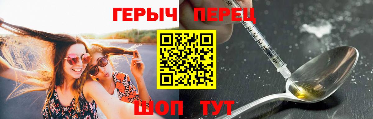 ГЕРОИН афганец  Вход с VPN  Новодвинск 