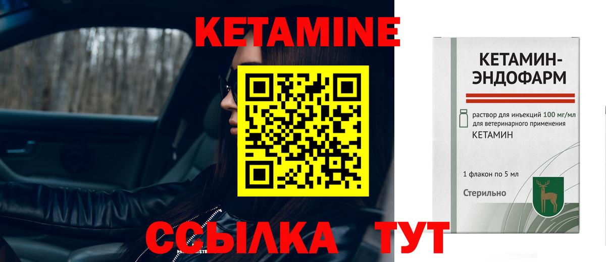ОМГ ОМГ рабочий сайт  КЕТАМИН ketamine  Новодвинск  Вход с VPN  КЕТАМИН VHQ 