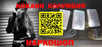 кокаин Сланцы