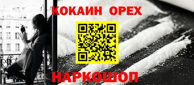 кокаин Сланцы