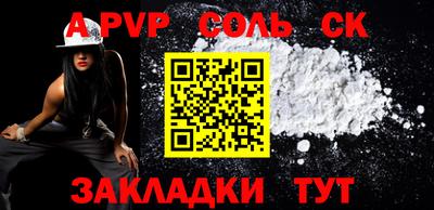 соль курить ск Севастополь
