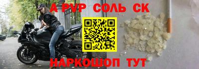 кокаин Сланцы
