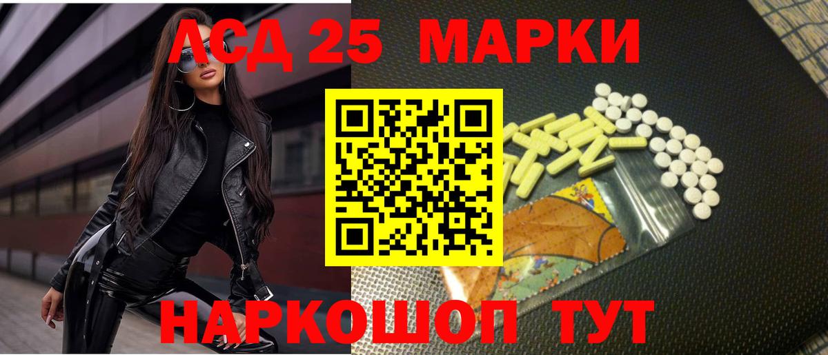 Новодвинск  LSD-25 экстази кислота  ЛСД экстази ecstasy  Вход с VPN 