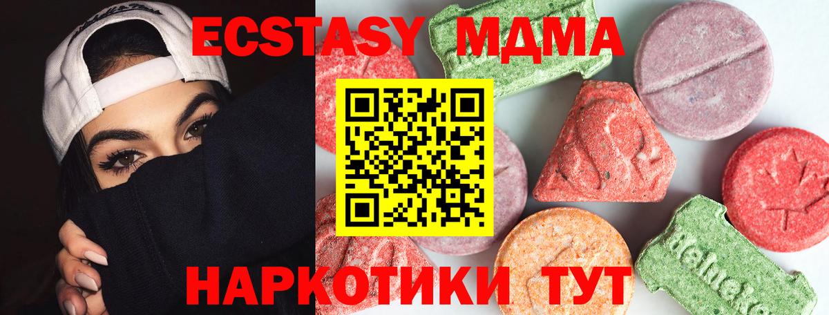MDMA молли  МДМА  Вход с VPN  Новодвинск  МДМА молли 