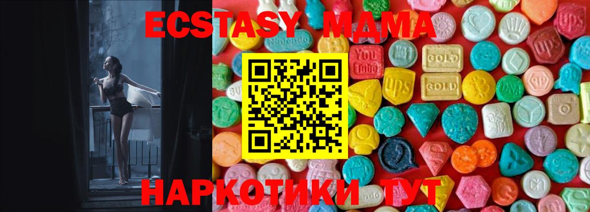 МДМА кристаллы Новодвинск