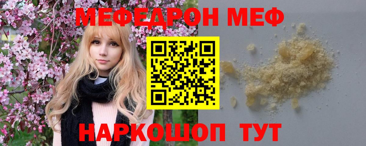 Новодвинск  Мефедрон  Вход с VPN  МЯУ-МЯУ  МЕФ мяу мяу  Меф VHQ 
