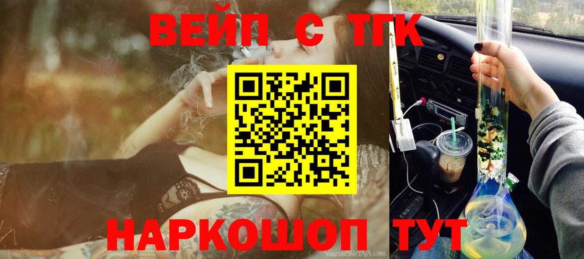 ТГК Wax  ТГК Wax  Вход с VPN  Новодвинск 