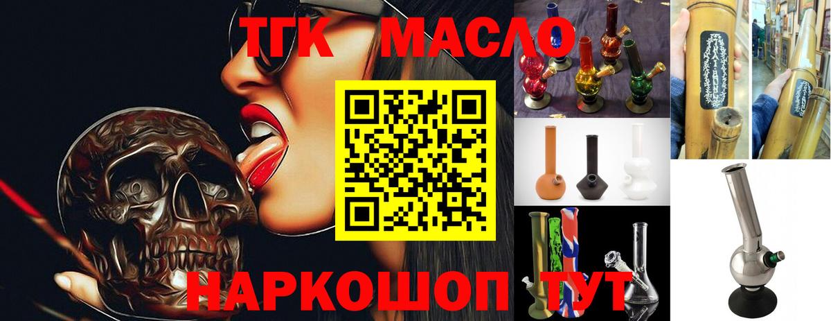 ТГК концентрат Новодвинск